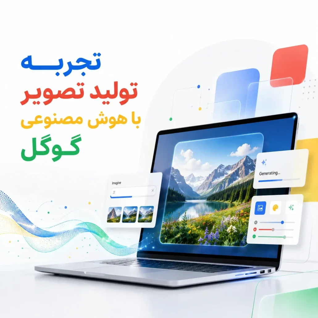 کاربردهای هوش مصنوعی در تولید محتوای تصویری